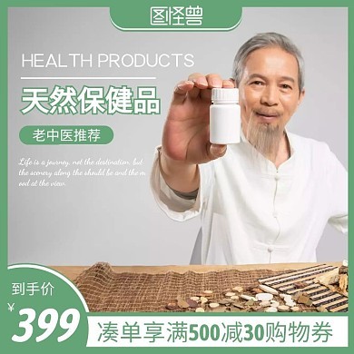 老中醫與現代中醫診所服務的傳承與創新