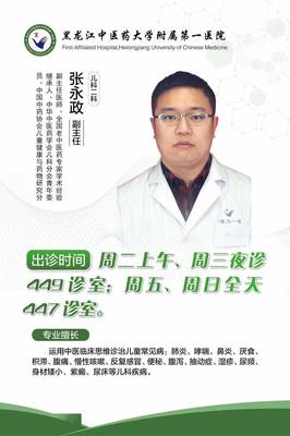 夜診服務(wù)丨龍中醫(yī)一院11月22日夜診專家介紹