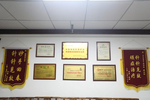 華醫堂 以醫者仁心守護健康，讓患者安心信賴的中醫診所