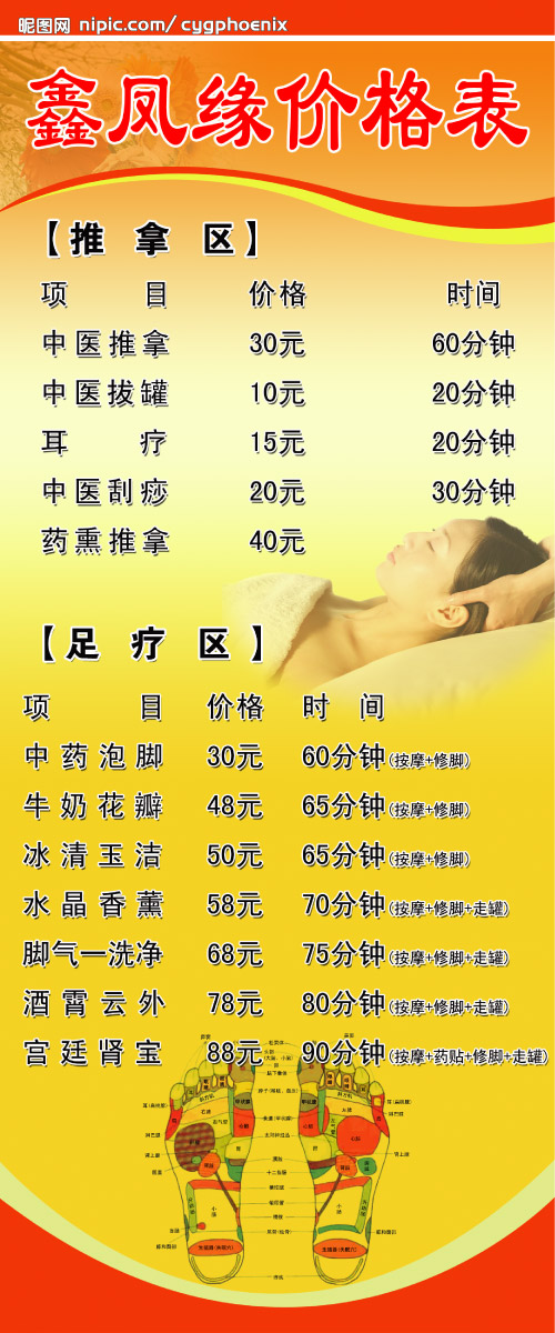 中醫理療設計圖 融合傳統與現代的診所服務視覺呈現